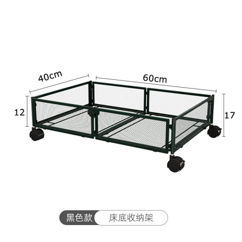 Foldable under bed storage rack