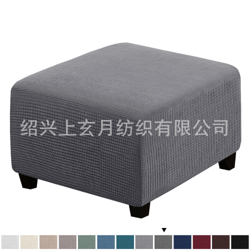 stool cover