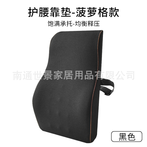 Lumbar Support Pillow